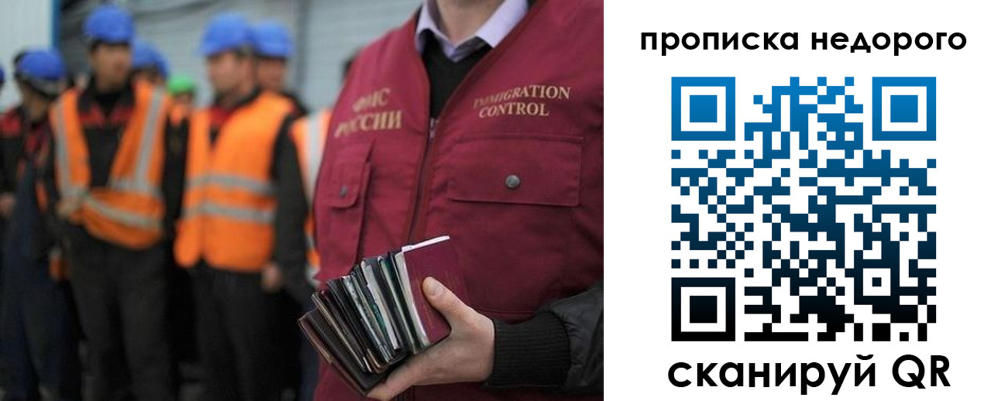 прописка в Сарапуле