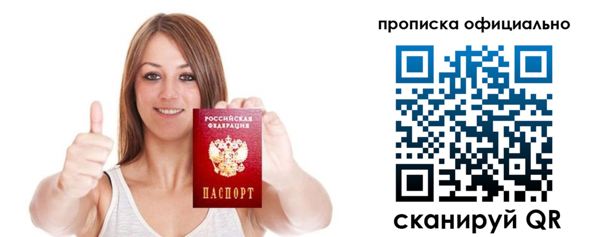 пропишу в квартире в Сарапуле